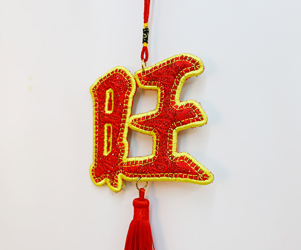 New Year Hanging Ornament—Prosperous