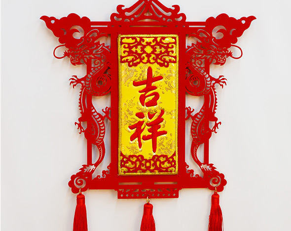 New Year Hanging Ornament—auspicious