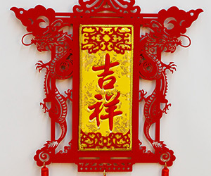 New Year Chinese Knot Big “Good Fortune”Hanging Ornament