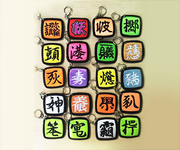 Small hanging ornament with Hong Kong synthetic words